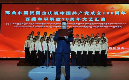 市國(guó)資委組織開(kāi)展 不忘初心,永跟黨走 3 28文藝匯演活動(dòng)